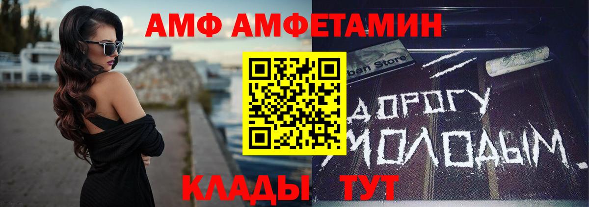 Amphetamine Premium Анжеро-Судженск