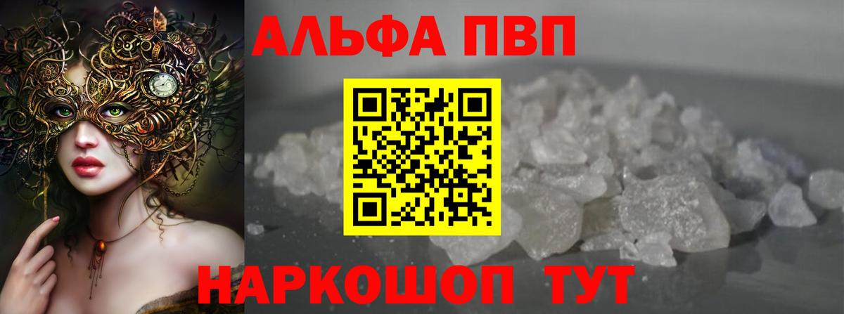 APVP Соль Анжеро-Судженск