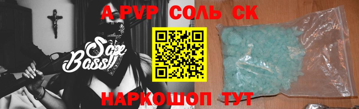 Анжеро-Судженск  где продают   Вход с VPN  Alfa_PVP Crystall  Alpha-PVP крисы CK 