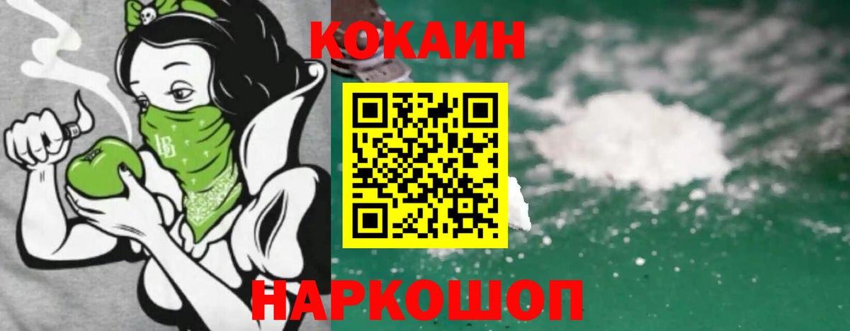 Анжеро-Судженск  Кокаин Columbia  КОКАИН Эквадор  Вход с VPN 