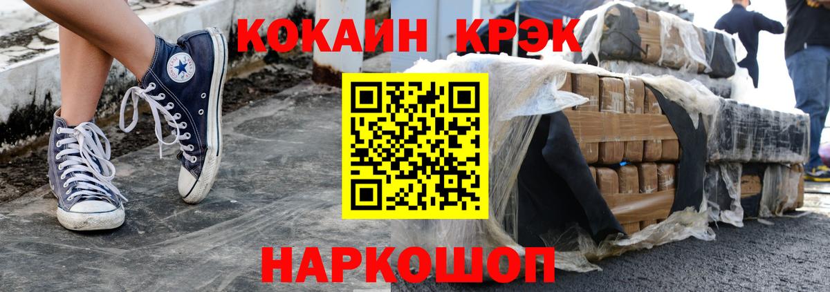 Cocaine FishScale Анжеро-Судженск
