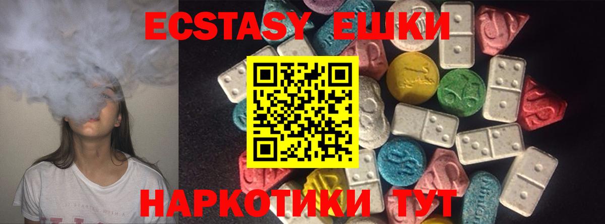 Ecstasy Дубай  Экстази  Анжеро-Судженск  hydra маркетплейс  Вход с VPN 