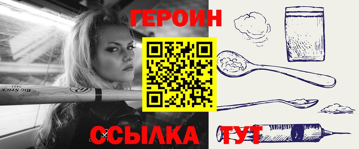 Героин Афган Анжеро-Судженск