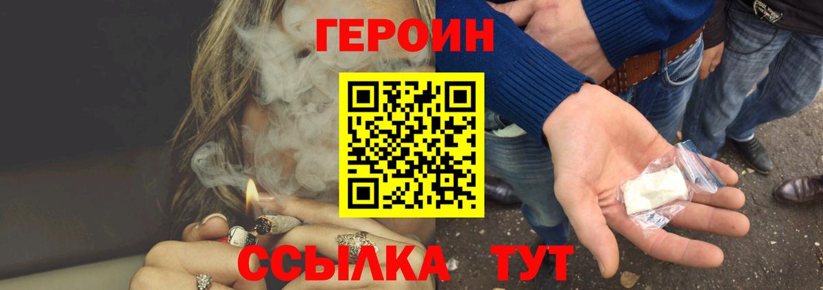 Анжеро-Судженск  Героин  Вход с VPN  Героин афганец 