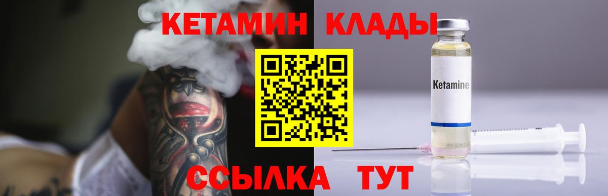 КЕТАМИН ketamine  Кетамин ketamine  Вход с VPN  Анжеро-Судженск 