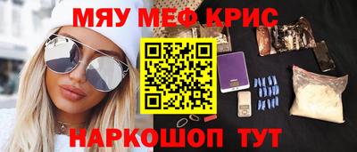 мефедрон VHQ Абинск