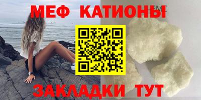 мефедрон VHQ Абинск