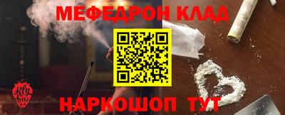 мефедрон VHQ Абинск