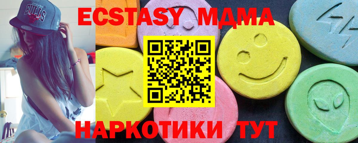 Анжеро-Судженск  MDMA VHQ  МДМА Molly  Вход с VPN 