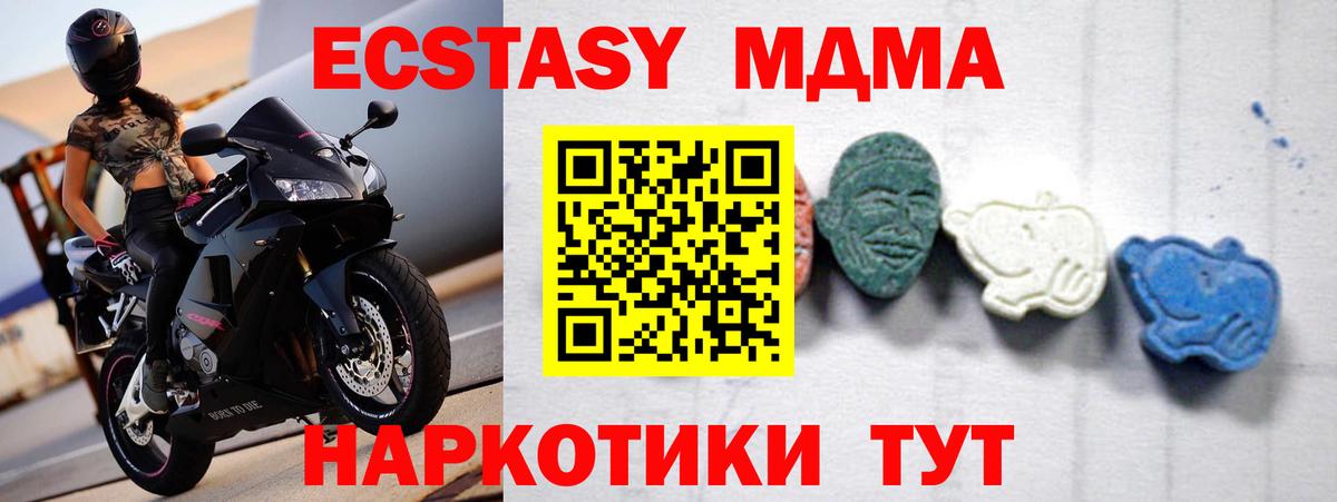 МДМА crystal Анжеро-Судженск