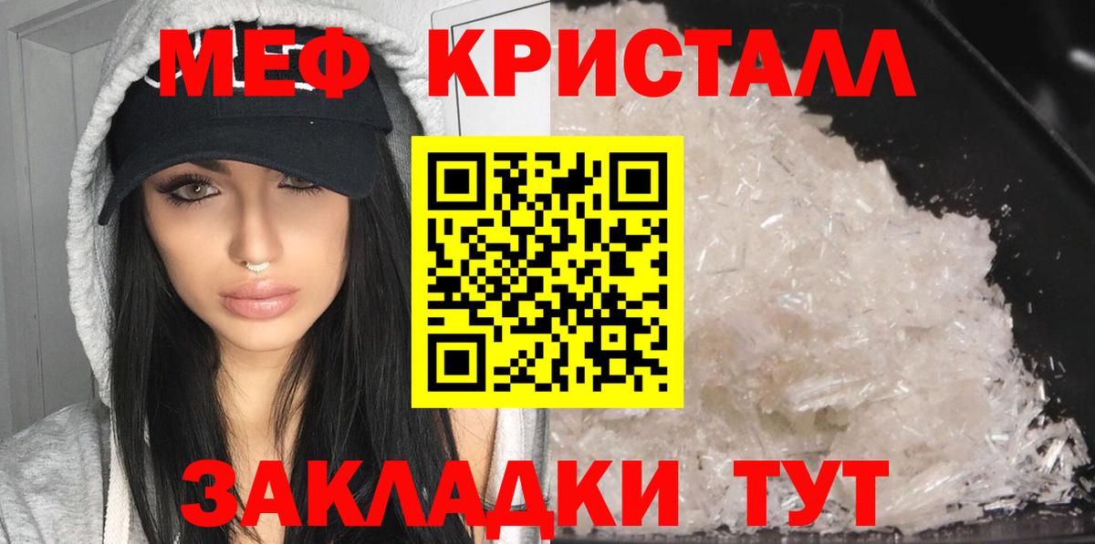 Мефедрон кристаллы Анжеро-Судженск