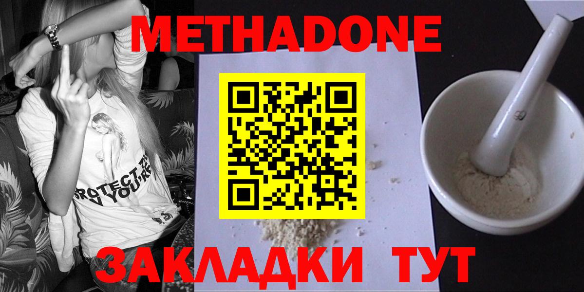 Метадон VHQ  Вход с VPN  гидра   Метадон VHQ  Анжеро-Судженск 