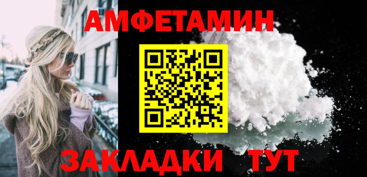 МЕТАМФЕТАМИН  Вход с VPN  Анжеро-Судженск  Первитин винт 