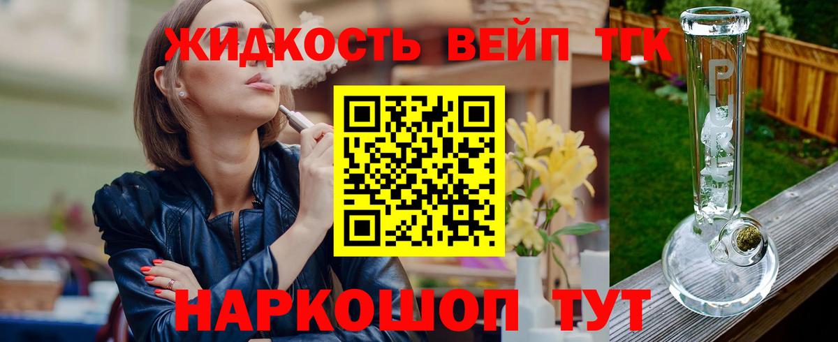 Дистиллят ТГК THC oil  Вход с VPN  Анжеро-Судженск 